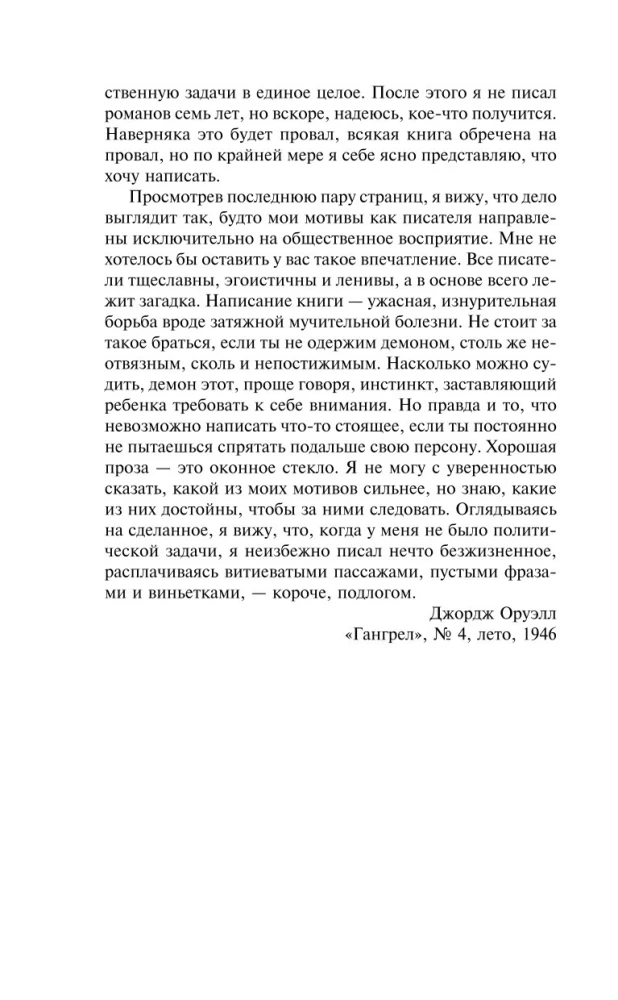 1984. Скотный двор